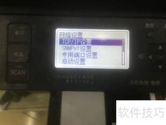 芯烨打印机IP修改方法