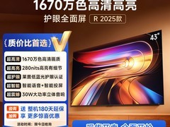海信Vidda R43 43英寸电视799元