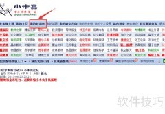玩转小木虫短消息技巧