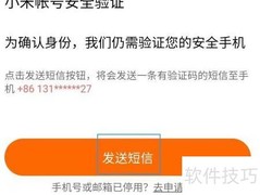 短消息删除后如何快速恢复