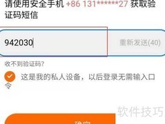 短消息删除后如何快速恢复
