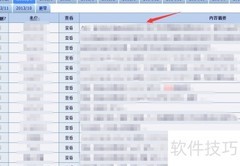 玩转小木虫短消息技巧