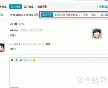Discuz! 7.2短消息机制解析