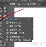 AICC文字工具使用指南