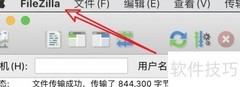 Mac上FileZilla设置外网IP