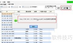 免费获取代理IP的实用技巧