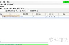 免费获取代理IP的实用技巧