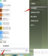 如何修改电脑IP地址
