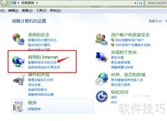 如何修改电脑IP地址
