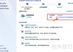 如何修改电脑IP地址