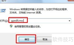 禁止电脑IP地址修改方法