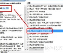 禁止电脑IP地址修改方法