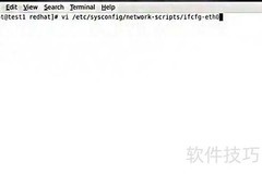 Linux服务器IP修改方法
