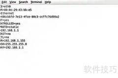 Linux服务器IP修改方法