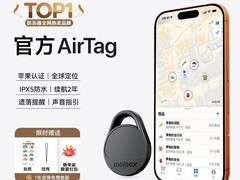 摩米士定位器19.61元抢