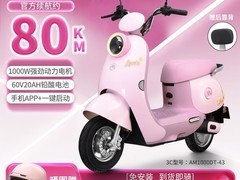 拼多多百亿补贴！爱玛60V露娜电动车直降