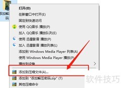 如何给压缩包设置解压密码