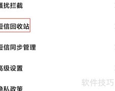 短消息删除后如何恢复