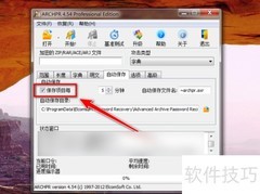 无密码如何解压ZIP文件