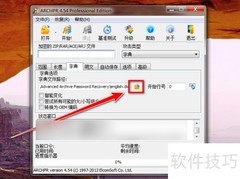 无密码如何解压ZIP文件