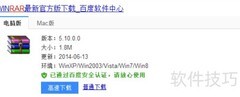 RAR文件如何设置解压密码