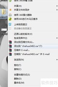 RAR文件如何设置解压密码