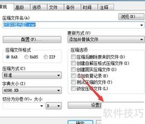 如何给RAR文件加解压密码