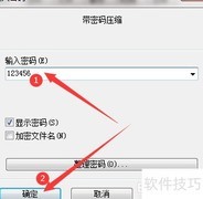 如何给RAR文件加解压密码