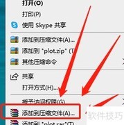 WinRAR设置解压密码方法