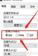 WinRAR设置解压密码方法