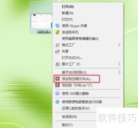 WinRAR设置解压密码方法