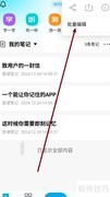 即刻记忆笔记批量合并技巧