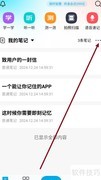 即刻记忆笔记批量移动技巧