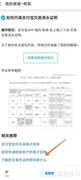 支付宝流水解压密码在哪