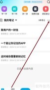 即刻记忆批量删笔记教程
