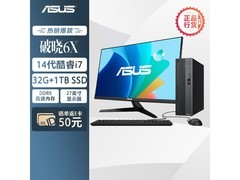 华硕破晓6X台式机i7秒杀