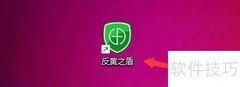 反黄之盾开启寿康日历指南