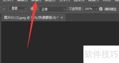 PS等比例缩放图片技巧