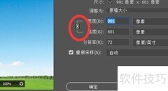 PS等比例缩放图片技巧