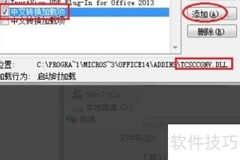 Excel 2010无简繁转换？替代方案