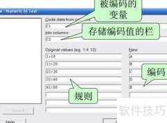 Minitab一列数据编码方法