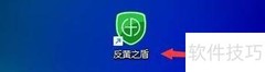 反黄之盾配置恢复指南