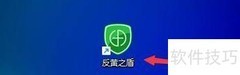 反黄之盾无图模式设置指南