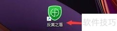 反黄之盾锁定间隔设置