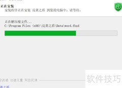 反黄之盾使用指南