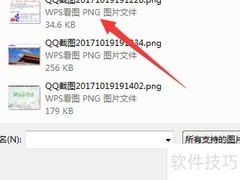 图片自由编排技巧