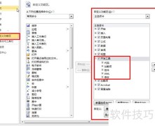 Excel文件保存失败解决方案