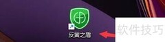 反黄之盾屏蔽国外网站设置
