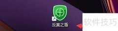 反黄之盾启用无图模式设置