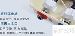 防电墙安装步骤详解